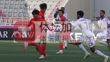 开云体育-中国国奥赢得荣誉战对决 时隔6年再次进球+取胜